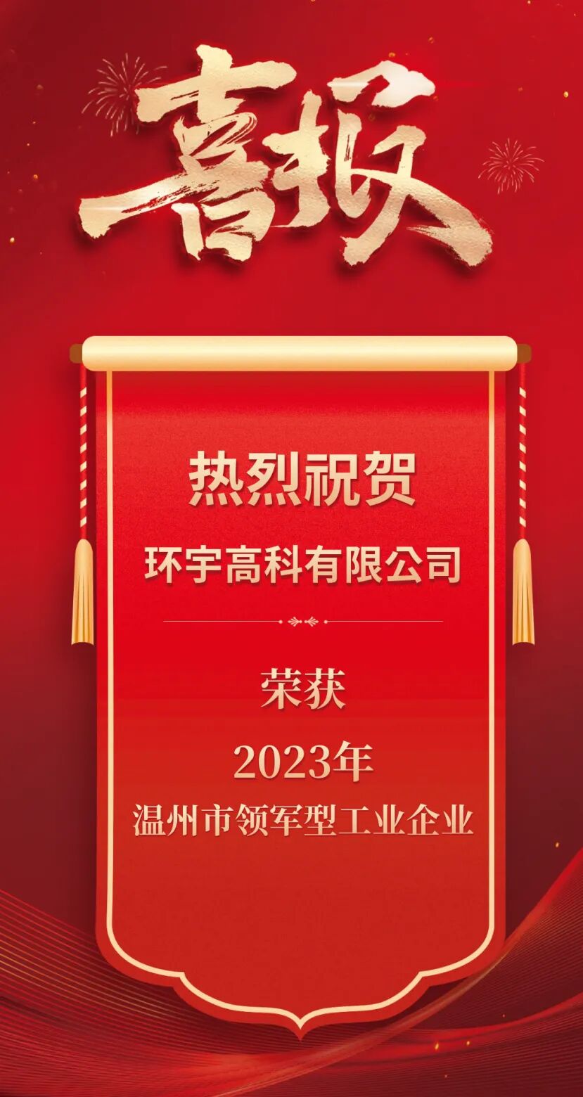 地產區(qū)域銷售喜報紅色宣傳海報.png 地產區(qū)域銷售喜報紅色宣傳海報.png